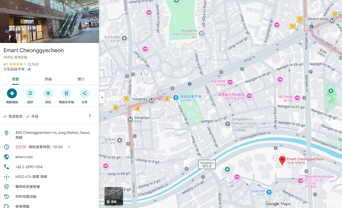 【韓國超市必買2025】韓國三大超市分店－東大門E-MART易買得-合井Home Plus-樂天超市Lotte Mart、首爾站OUTLET 怎麼選？現場即時退稅、自助結帳 @GINA環球旅行生活