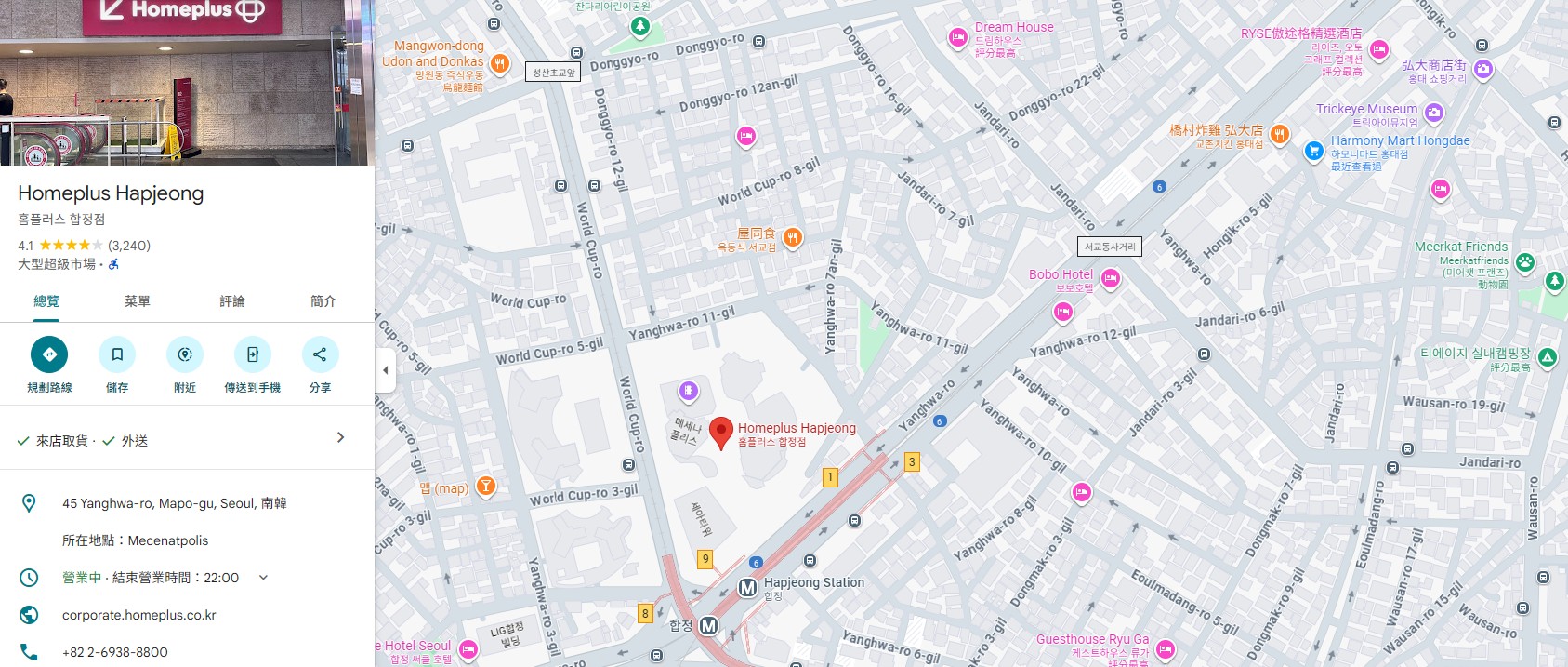 【韓國超市必買2025】韓國三大超市分店－東大門E-MART易買得-合井Home Plus-樂天超市Lotte Mart、首爾站OUTLET 怎麼選？現場即時退稅、自助結帳 @GINA環球旅行生活