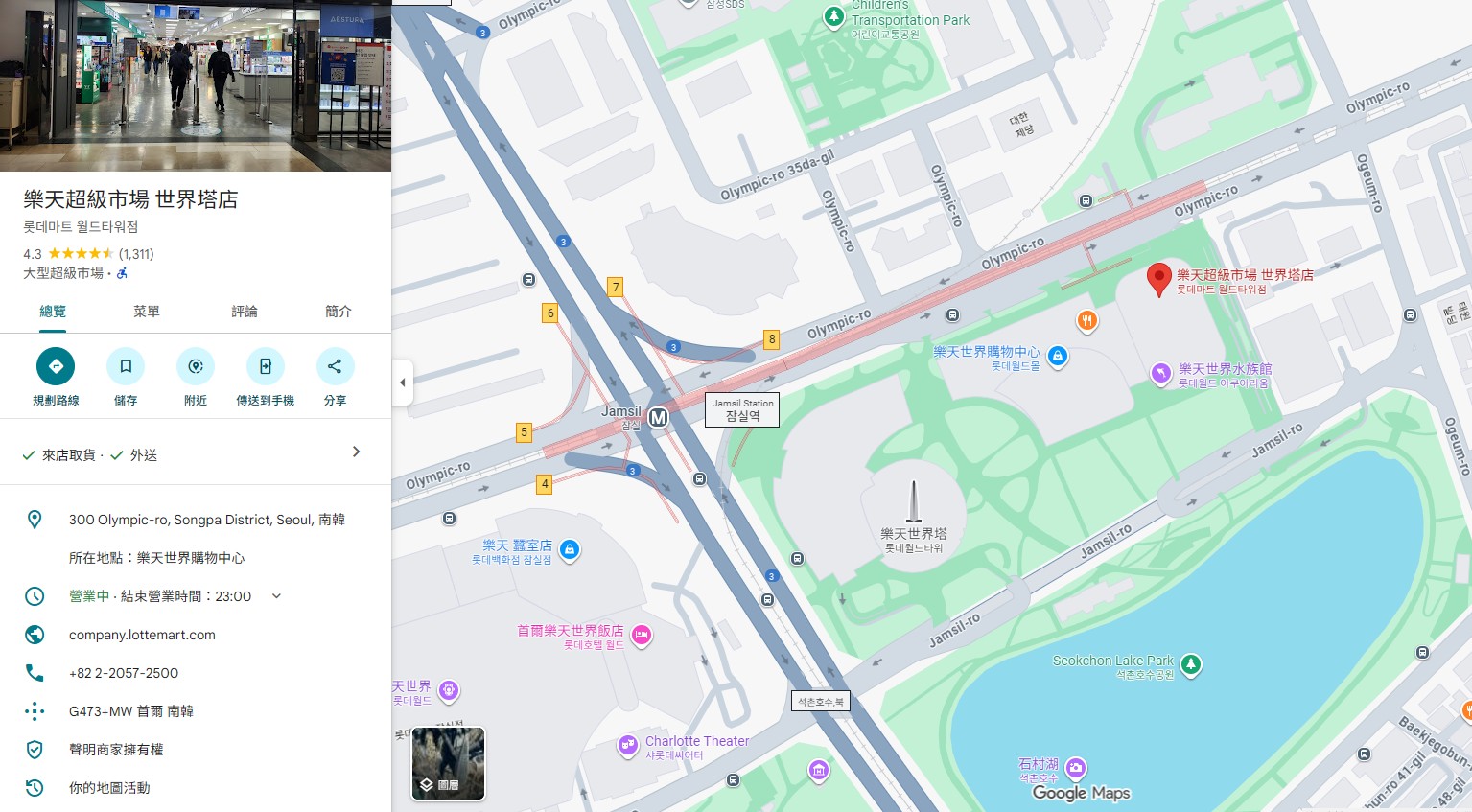 【首爾超市地圖2025】首爾樂天超市Lotte Mart、E-Mart超市、Homeplus超市、韓版好市多 E-Mart Traders @GINA環球旅行生活