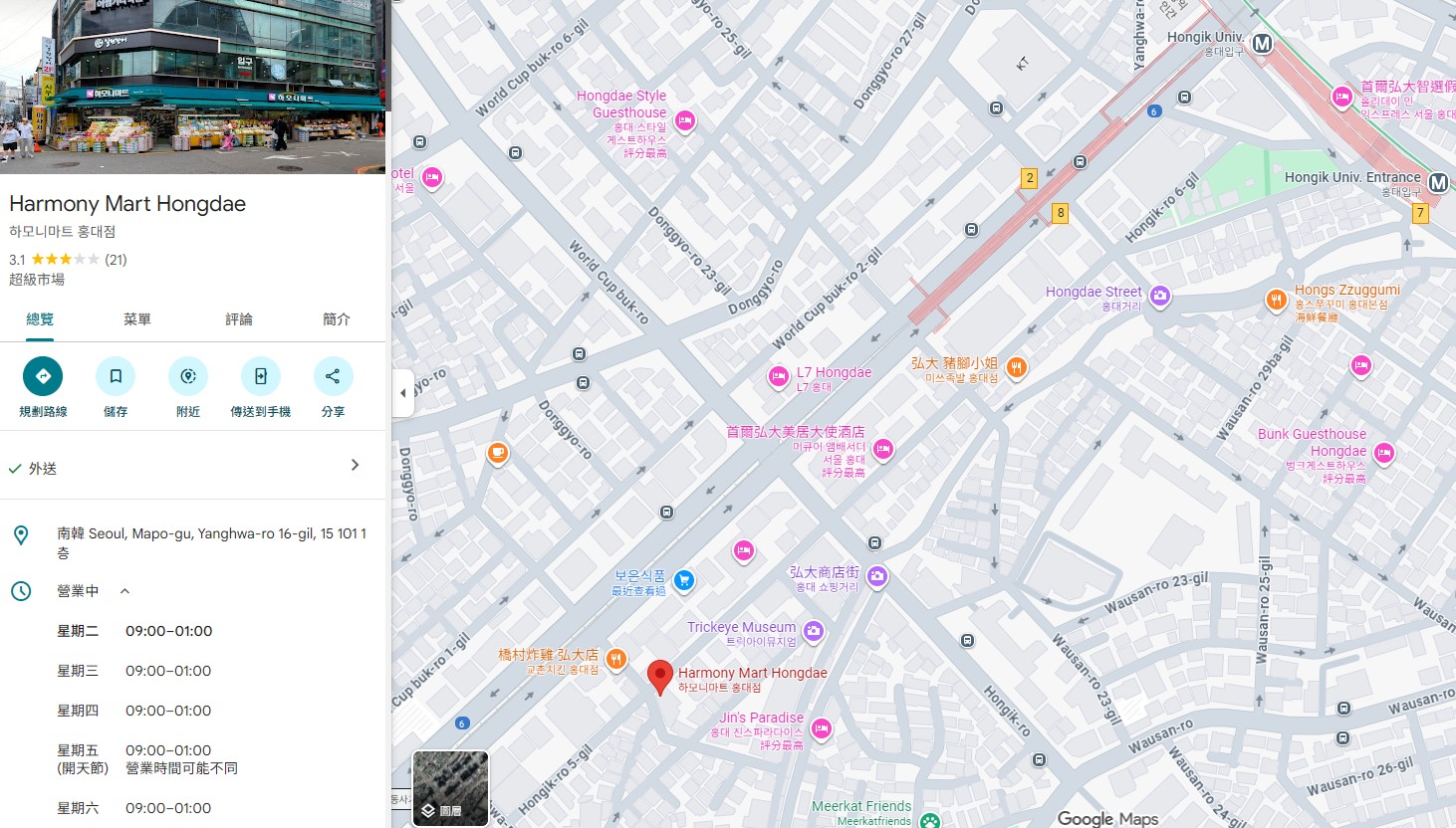 【首爾超市地圖2025】首爾樂天超市Lotte Mart、E-Mart超市、Homeplus超市、韓版好市多 E-Mart Traders @GINA環球旅行生活