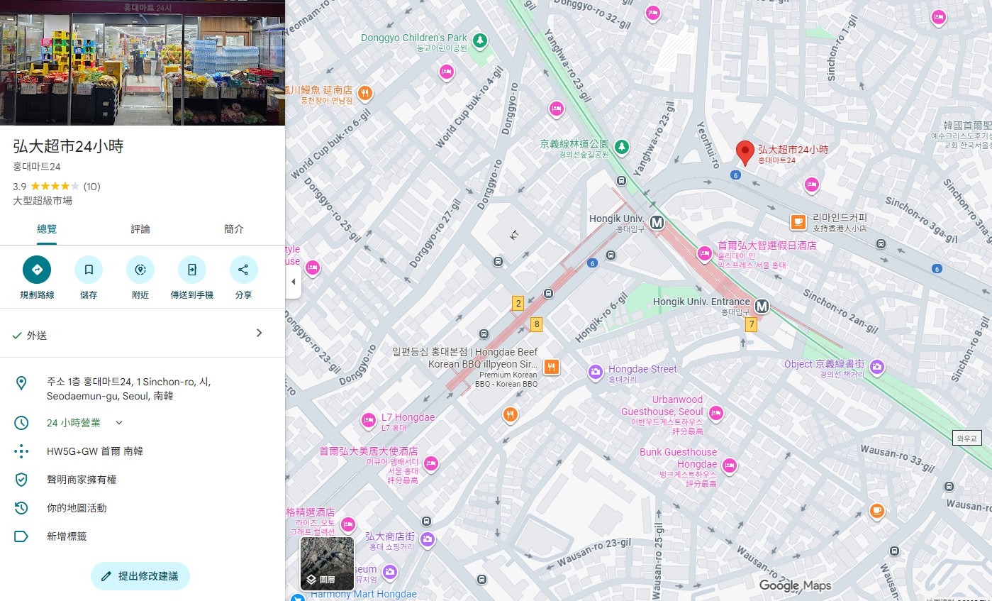 【首爾超市地圖2025】首爾樂天超市Lotte Mart、E-Mart超市、Homeplus超市、韓版好市多 E-Mart Traders @GINA環球旅行生活