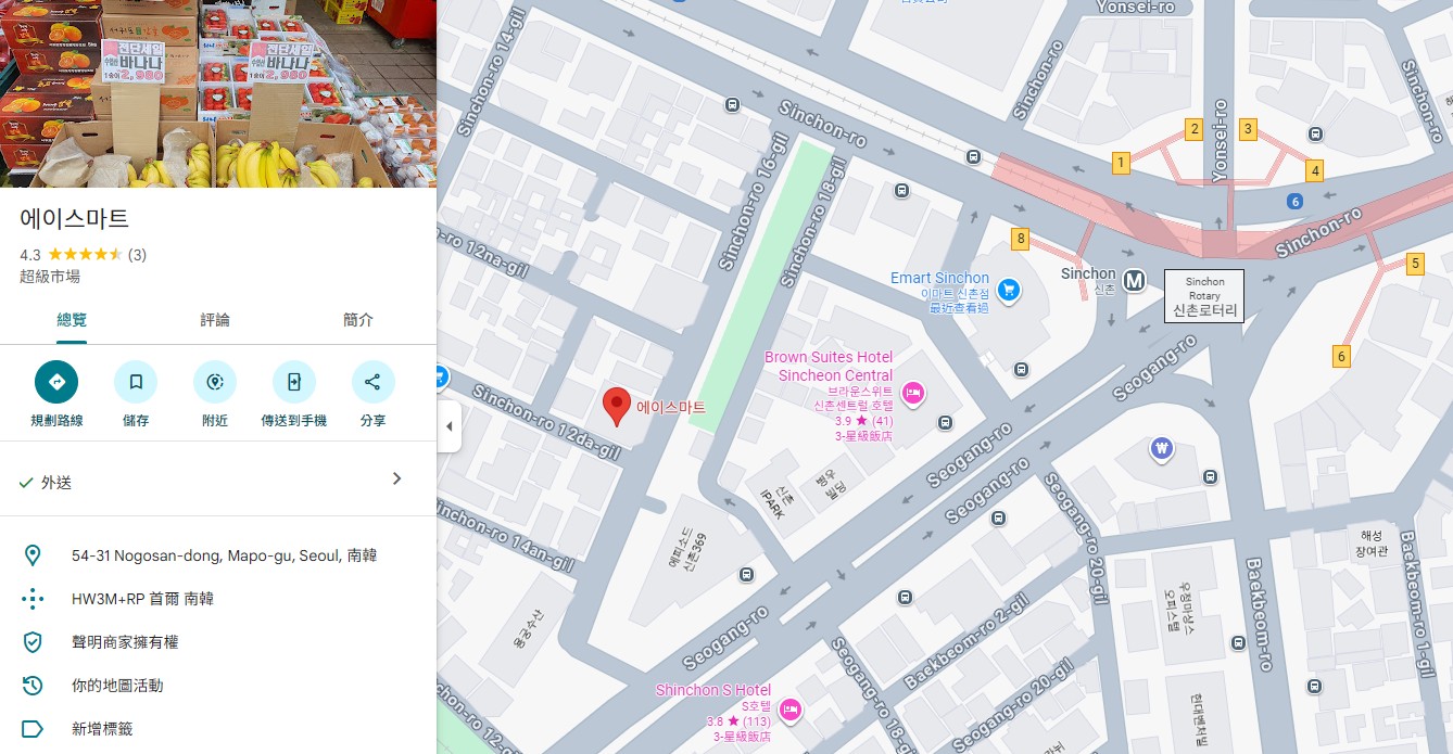 【首爾超市地圖2025】首爾樂天超市Lotte Mart、E-Mart超市、Homeplus超市、韓版好市多 E-Mart Traders @GINA環球旅行生活