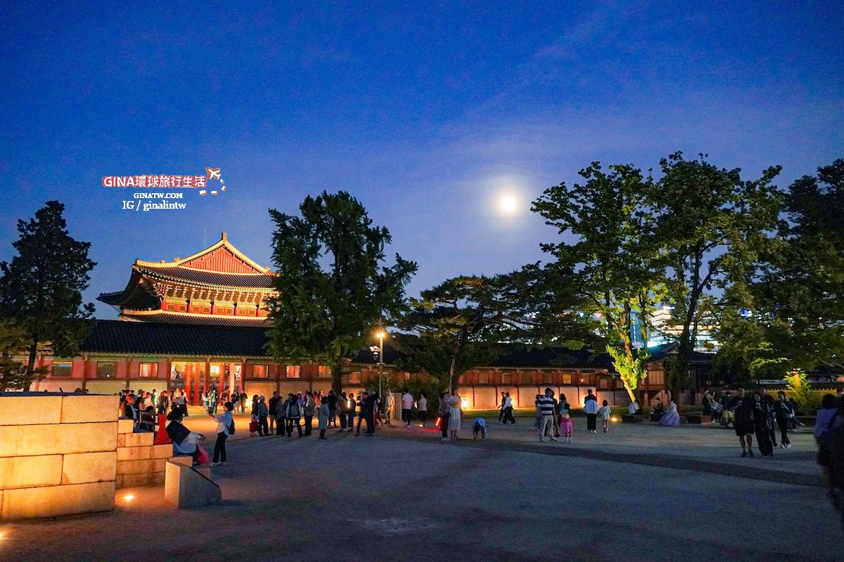 【景福宮夜遊】景福宮夜間開放時間2025、門票價格、公休日、交通方式 @GINA環球旅行生活