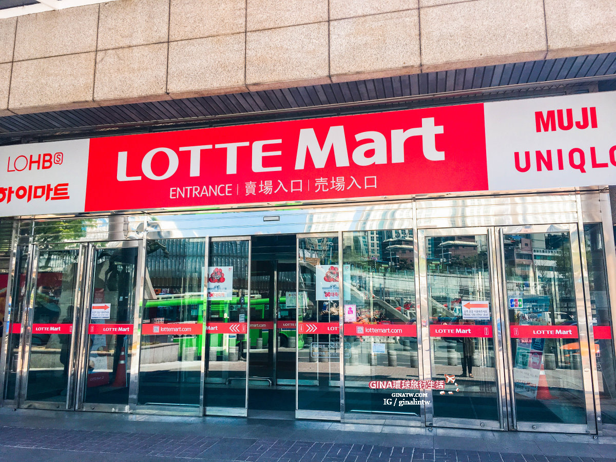 【首爾超市地圖2025】首爾樂天超市Lotte Mart、E-Mart超市、Homeplus超市、韓版好市多 E-Mart Traders @GINA環球旅行生活