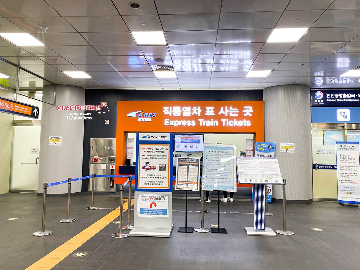 【首爾預辦登機2025】韓國仁川國際機場、首爾站市區出境審查、自助退稅｜搭韓航限定－大韓、韓亞、濟州航空 @GINA環球旅行生活