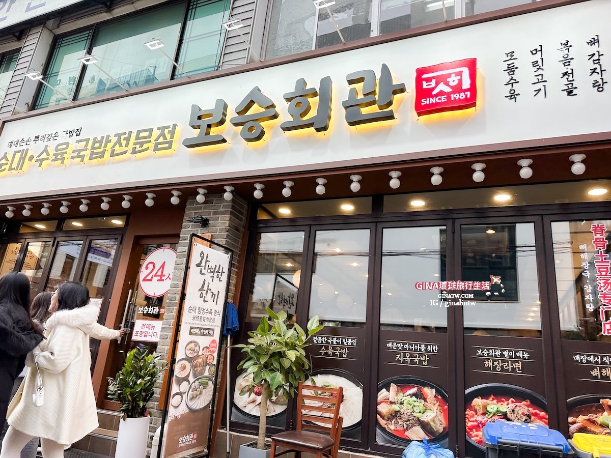 【聖水購物2025】首爾聖水洞必逛Olive Young N超大間、聖水馬鈴薯排骨湯、韓貞仙水果大福(麻糬糯米)、聖水咖啡廳NUDAKE、聖水換錢所 @GINA環球旅行生活