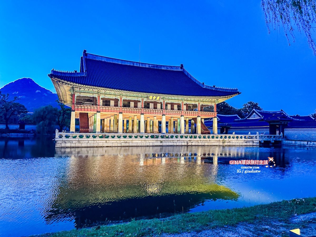 【景福宮夜遊】景福宮夜間開放時間2025、門票價格、公休日、交通方式 @GINA環球旅行生活