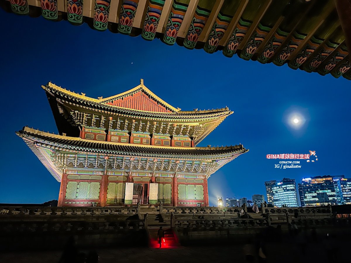 【景福宮夜遊】景福宮夜間開放時間2025、門票價格、公休日、交通方式 @GINA環球旅行生活