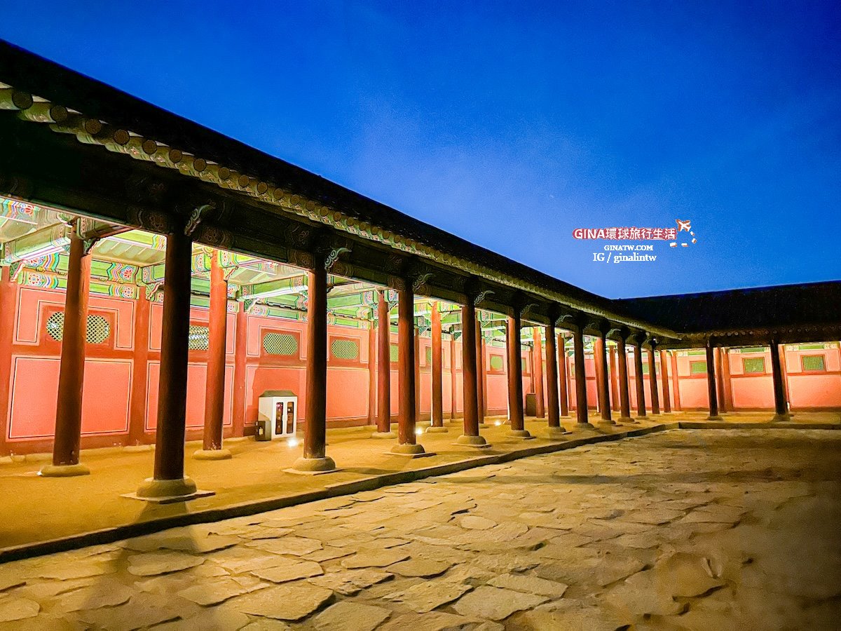 【景福宮夜遊】景福宮夜間開放時間2025、門票價格、公休日、交通方式 @GINA環球旅行生活