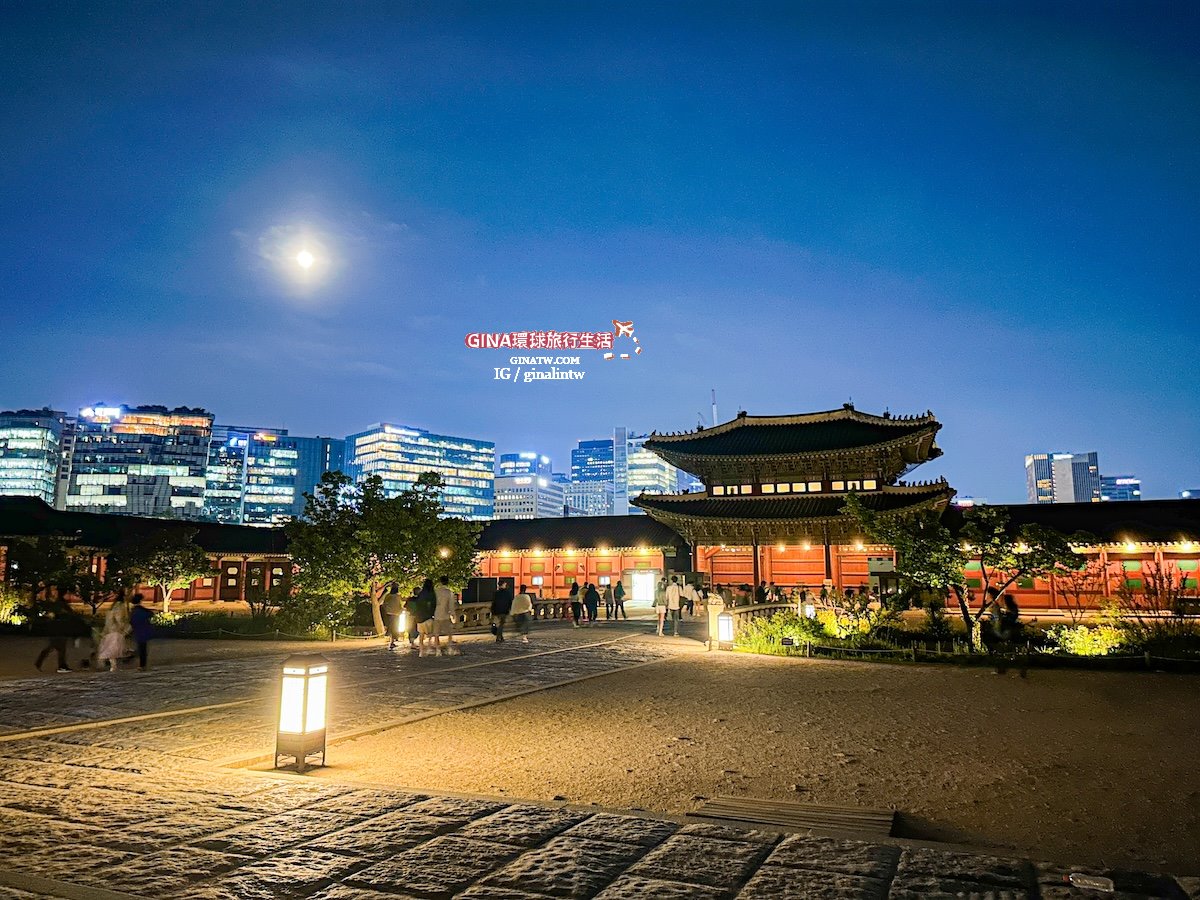 【景福宮夜遊】景福宮夜間開放時間2025、門票價格、公休日、交通方式 @GINA環球旅行生活