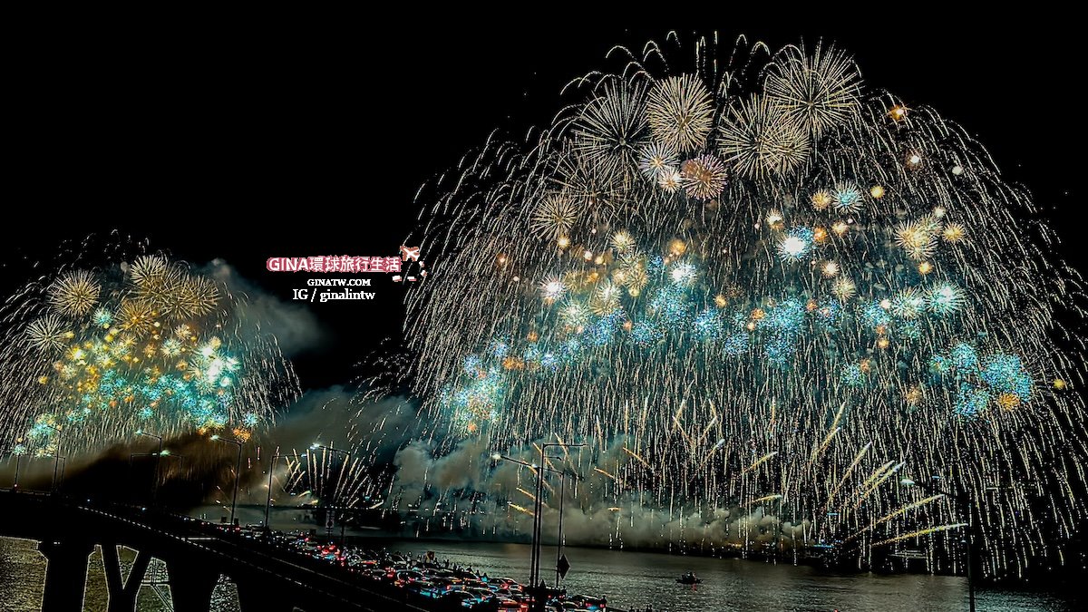【首爾世界煙火節2025】韓國首爾必看煙火節 漢江汝矣島煙火節 @GINA環球旅行生活