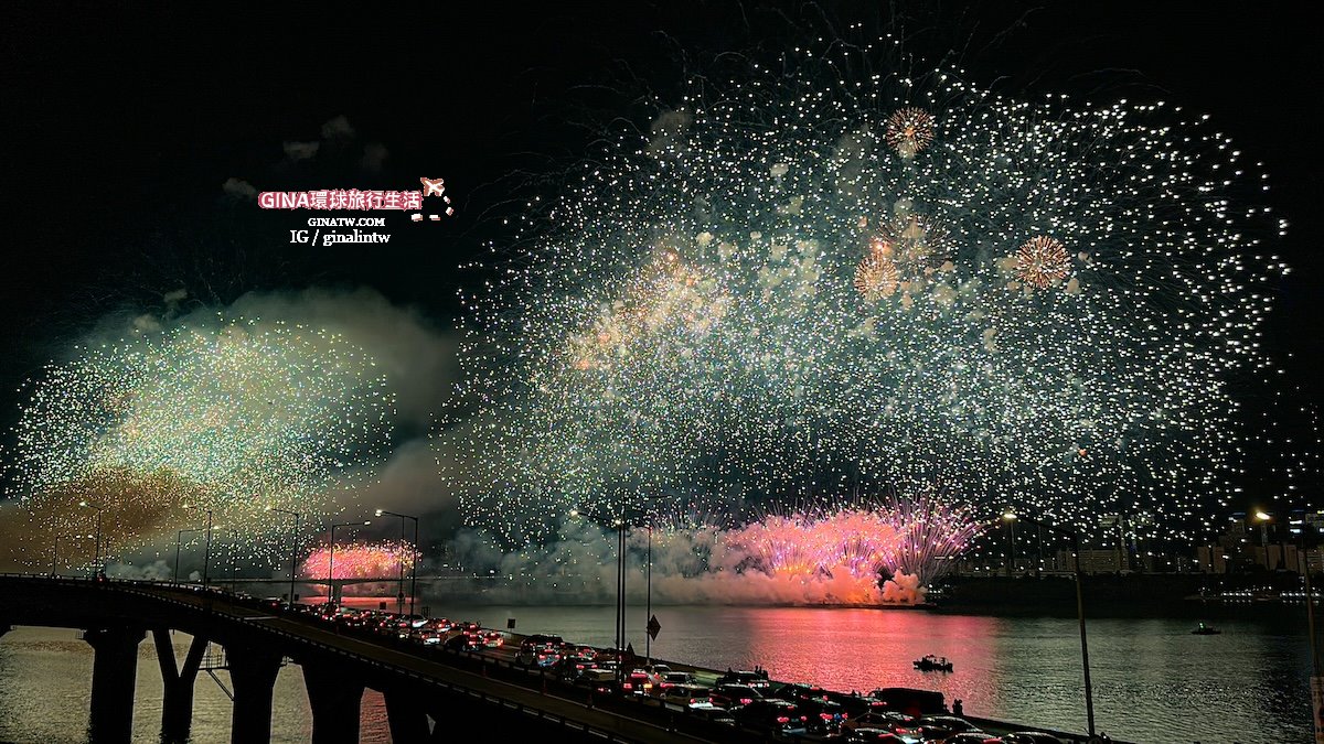 【首爾世界煙火節2025】韓國首爾必看煙火節 漢江汝矣島煙火節 @GINA環球旅行生活