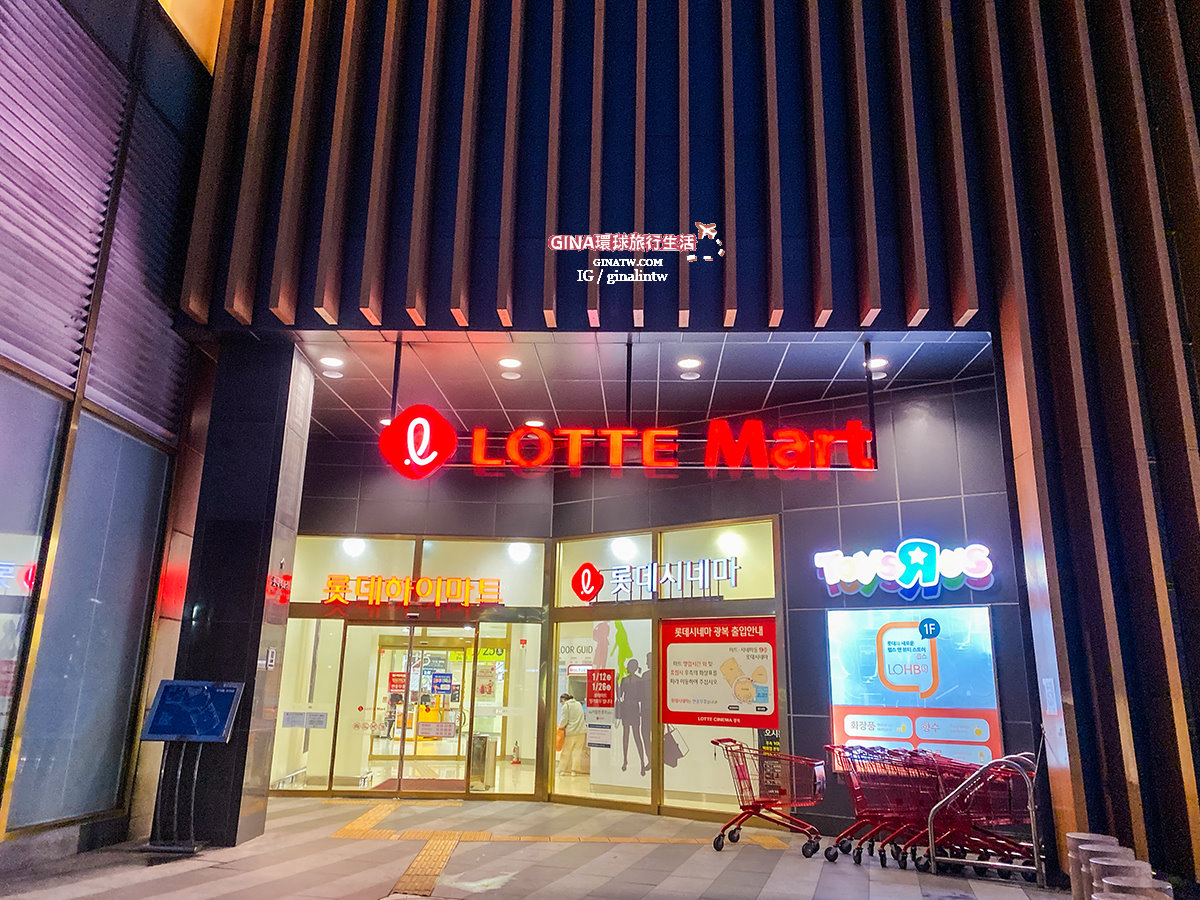 【釜山超市2025】南浦樂天超市Lotte Mart、海雲台E-Mart超市、Homeplus Express、農協超市 Hanaro Mart、西面超市E-Mart Traders @GINA環球旅行生活 【釜山超市2025】南浦樂天超市Lotte Mart、海雲台E-Mart超市、Homeplus Express、農協超市 Hanaro Mart、西面超市E-Mart Traders @GINA環球旅行生活