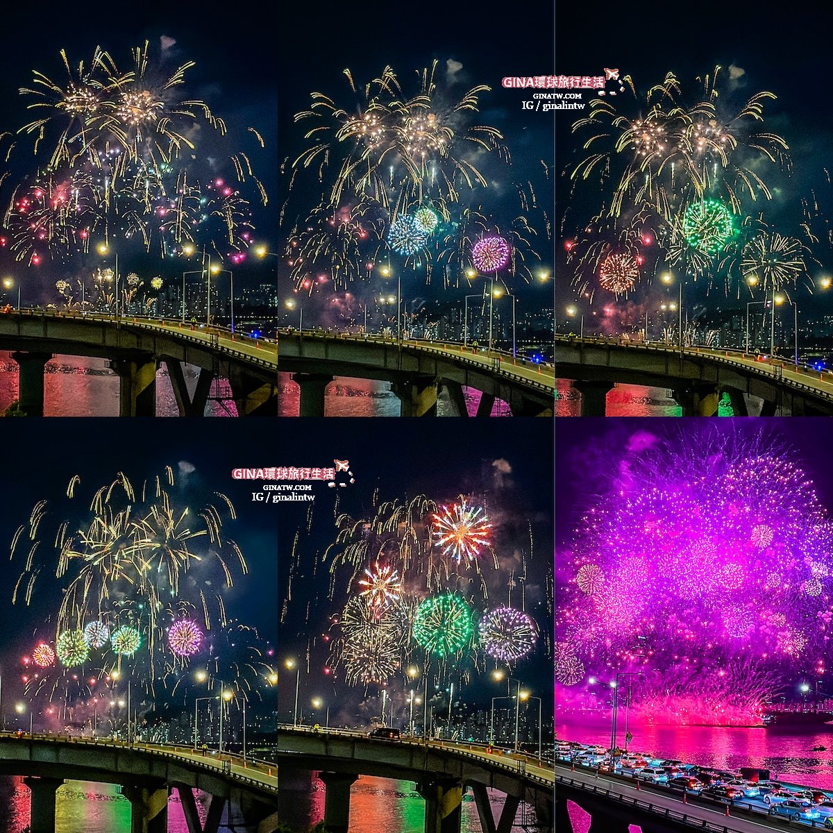 【首爾世界煙火節2025】韓國首爾必看煙火節 漢江汝矣島煙火節 @GINA環球旅行生活