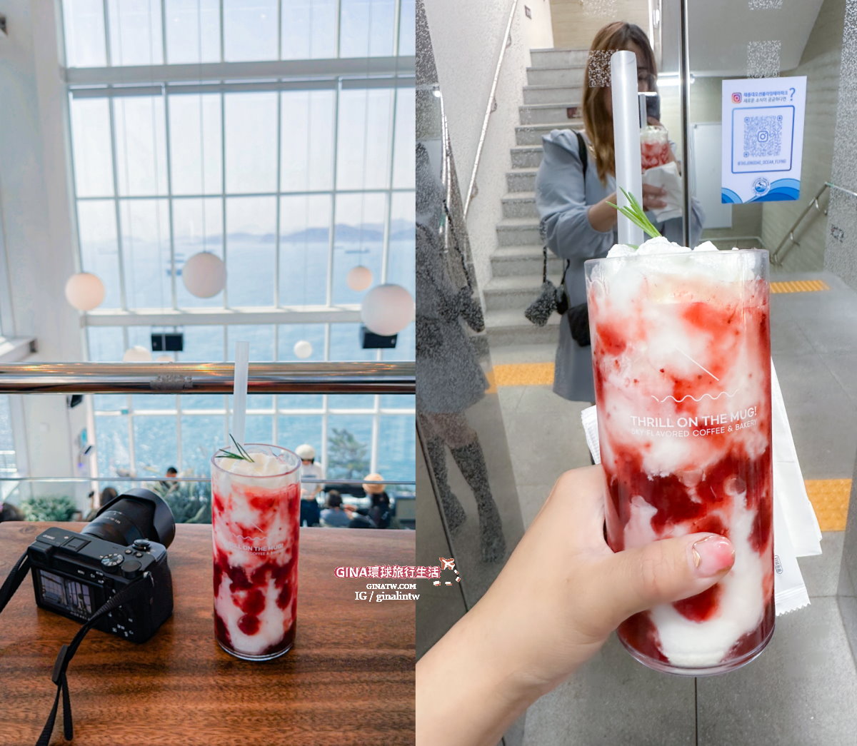 【釜山海景咖啡廳2025】 THRILL ON THE MUG影島咖啡廳菜單、太宗台高空滑索、交通方式 @GINA環球旅行生活