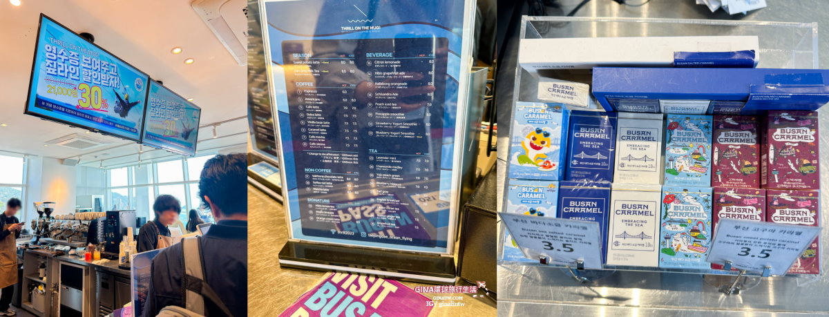 【釜山海景咖啡廳2025】 THRILL ON THE MUG影島咖啡廳菜單、太宗台高空滑索、交通方式 @GINA環球旅行生活