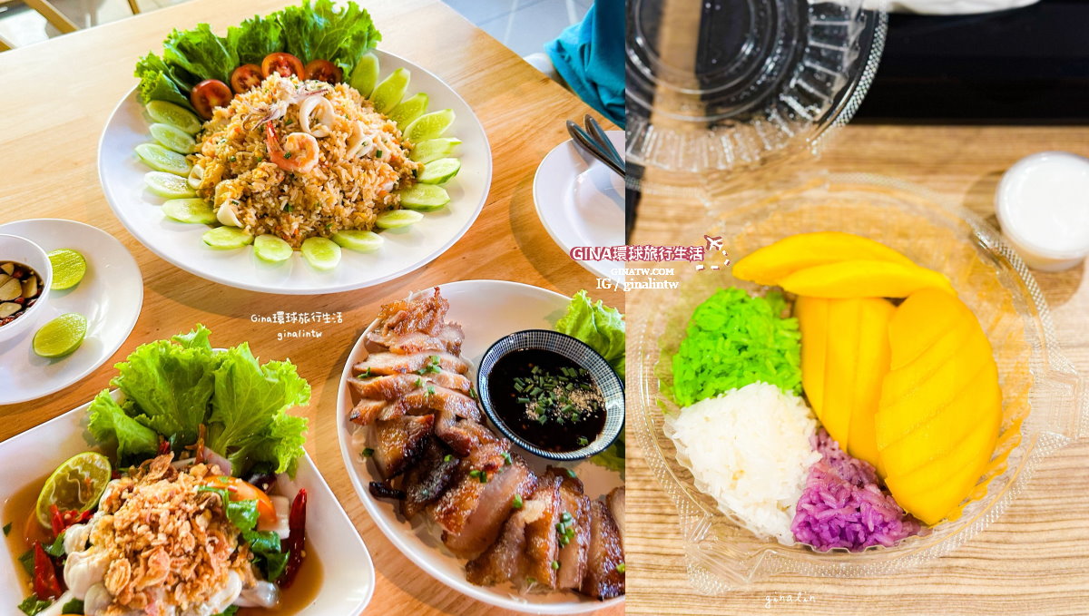 【芭達雅自由行2025】泰國芭達雅景點攻略4天3夜花費 @GINA環球旅行生活