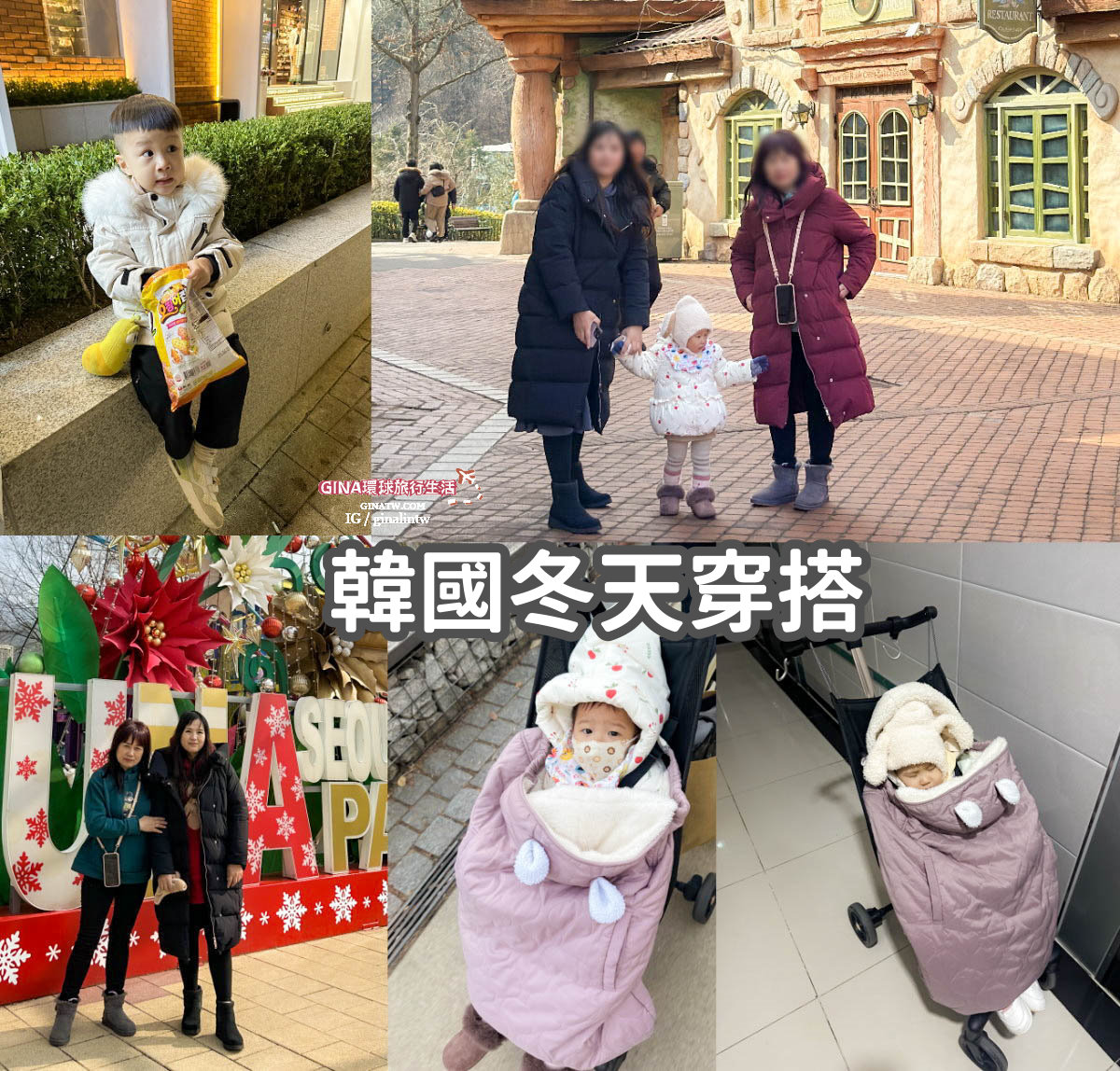 韓國天氣穿搭2025】韓國旅遊天氣穿搭、韓國冬天穿搭、春夏秋冬韓裝、配備建議、羽絨衣/短袖/外套/大衣/風衣/毛衣/手套/圍巾