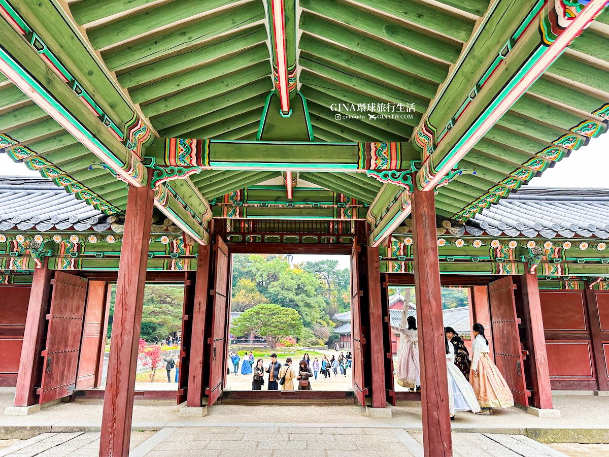 首爾秋天必訪！昌德宮秘苑預約2025 中文導覽門票、開放時間 @GINA環球旅行生活
