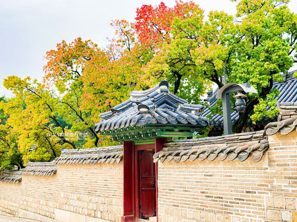 首爾秋天必訪！昌德宮秘苑預約2025 中文導覽門票、開放時間 @GINA環球旅行生活