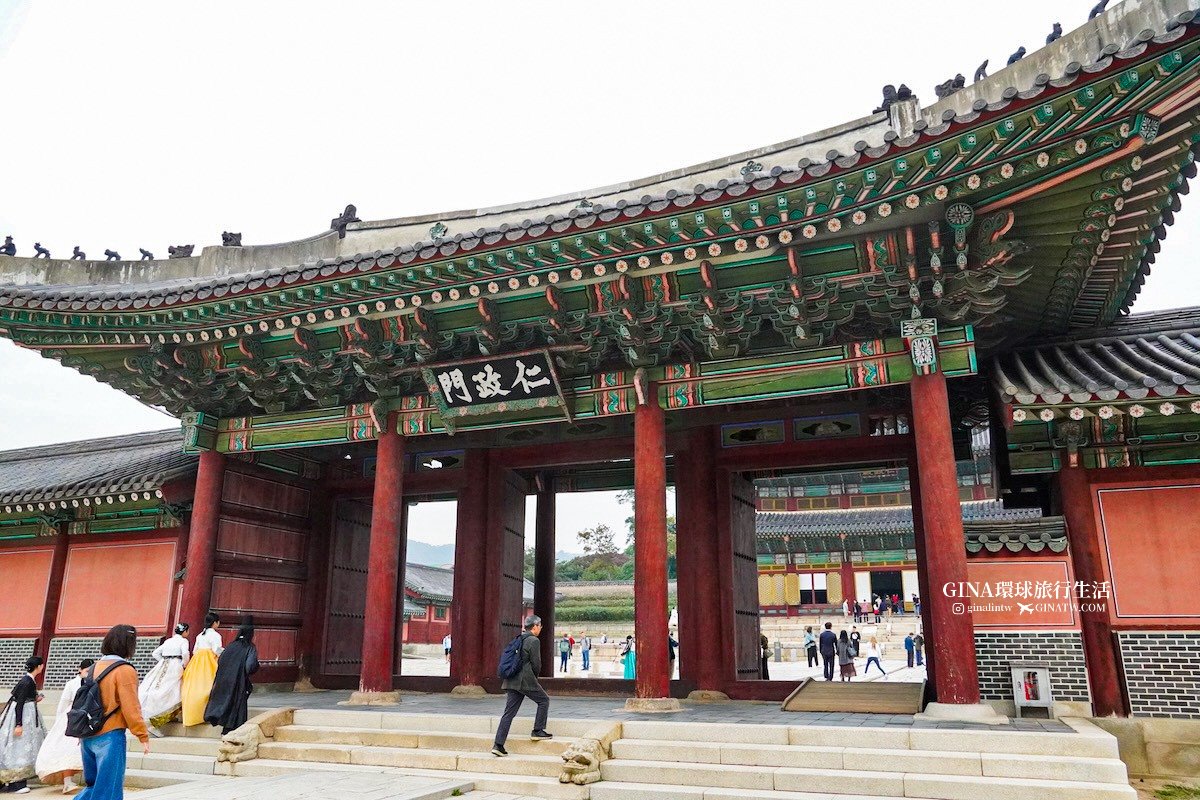 首爾秋天必訪！昌德宮秘苑預約2025 中文導覽門票、開放時間 @GINA環球旅行生活