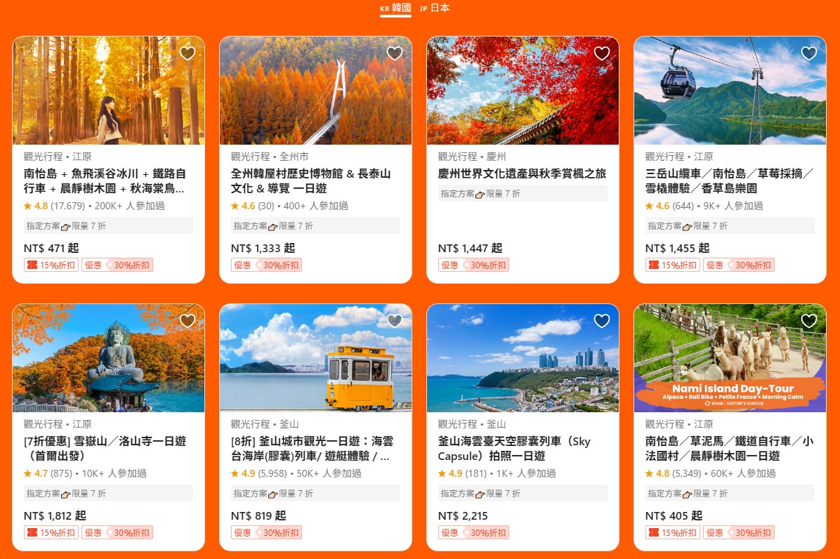 【韓國楓葉2025】韓國賞楓、韓國銀杏 楓葉時間預測、首爾釜山大邱賞楓景點、首爾釜山賞楓一日團 @GINA環球旅行生活