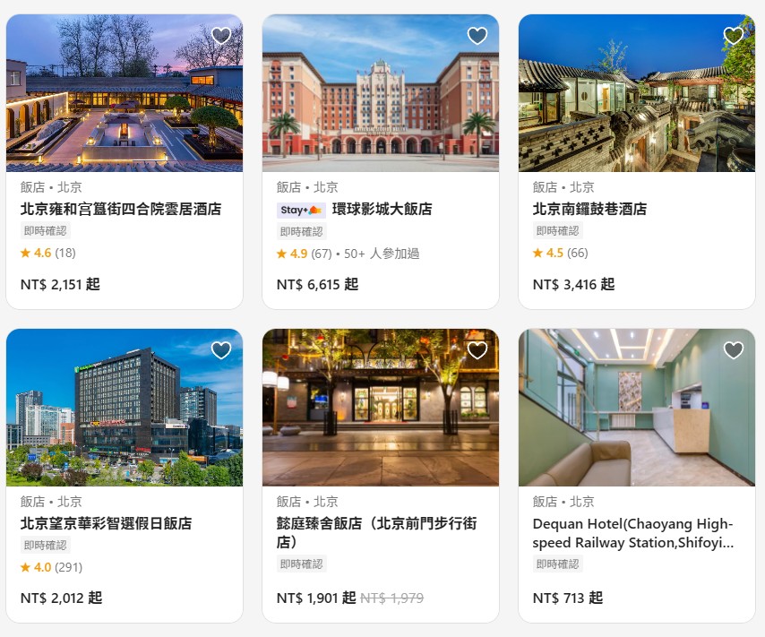 【北京自由行2025】北京旅遊景點美食、北京7天6夜行程規劃花費、機票交通、冬天穿著 @GINA環球旅行生活