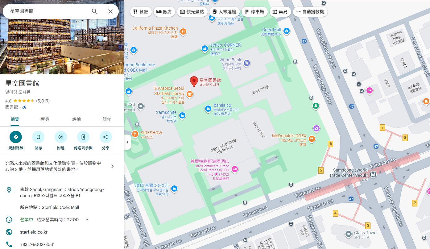 【首爾星空圖書館】首爾星空圖書館2025三成站COEX MALL星空圖書館地址、交通方式 @GINA環球旅行生活