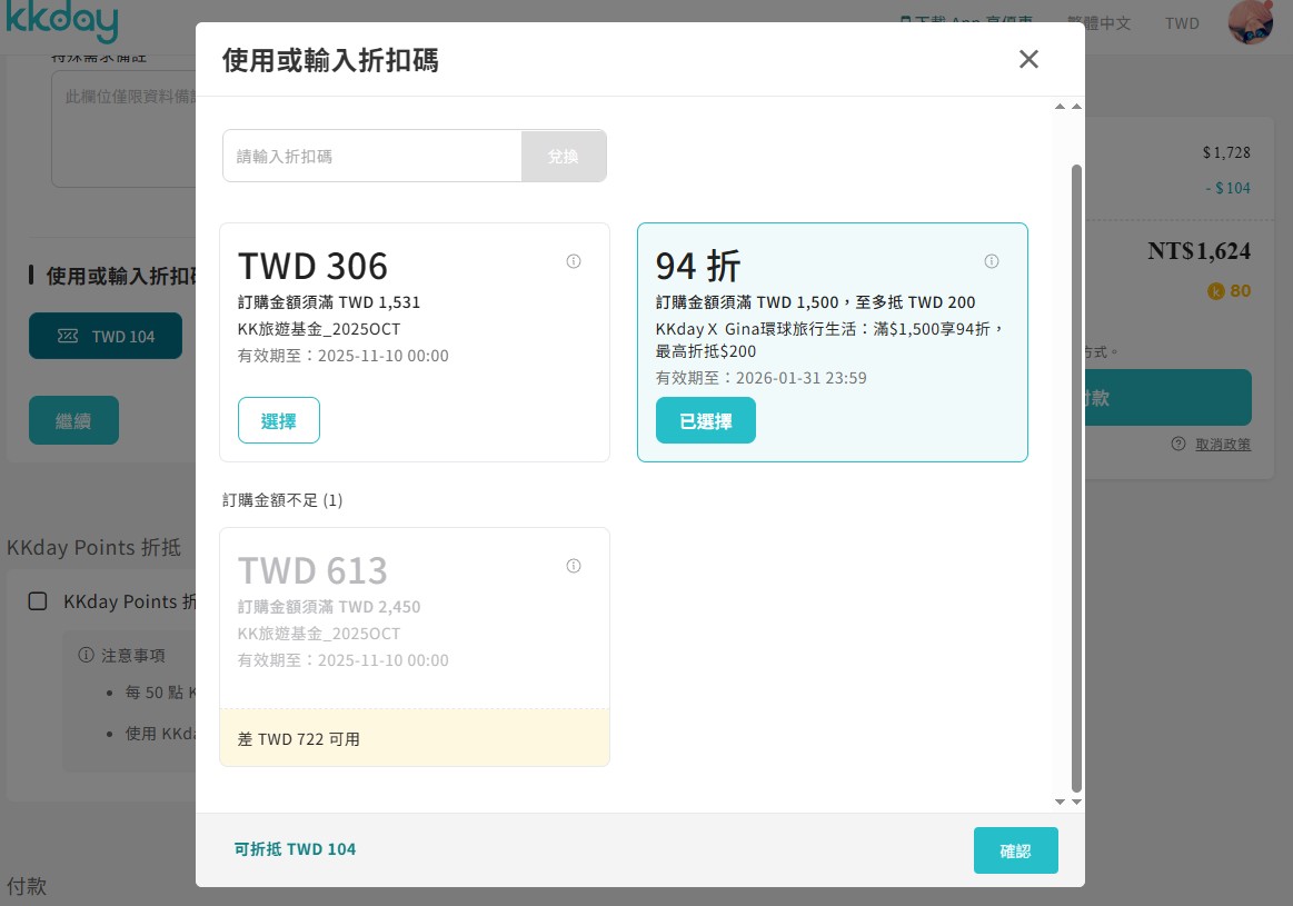 【釜山必去景點2025】釜山天空膠囊列車票Sky Capsule預約教學、Blueline Park 海雲台藍線公園 海岸列車、尾浦站-青沙浦站路線圖、時刻表 @GINA環球旅行生活