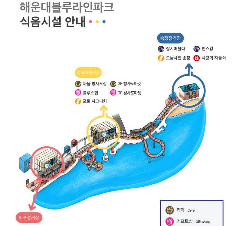 【釜山必去景點2025】釜山天空膠囊列車票Sky Capsule預約教學、Blueline Park 海雲台藍線公園 海岸列車、尾浦站-青沙浦站路線圖、時刻表 @GINA環球旅行生活