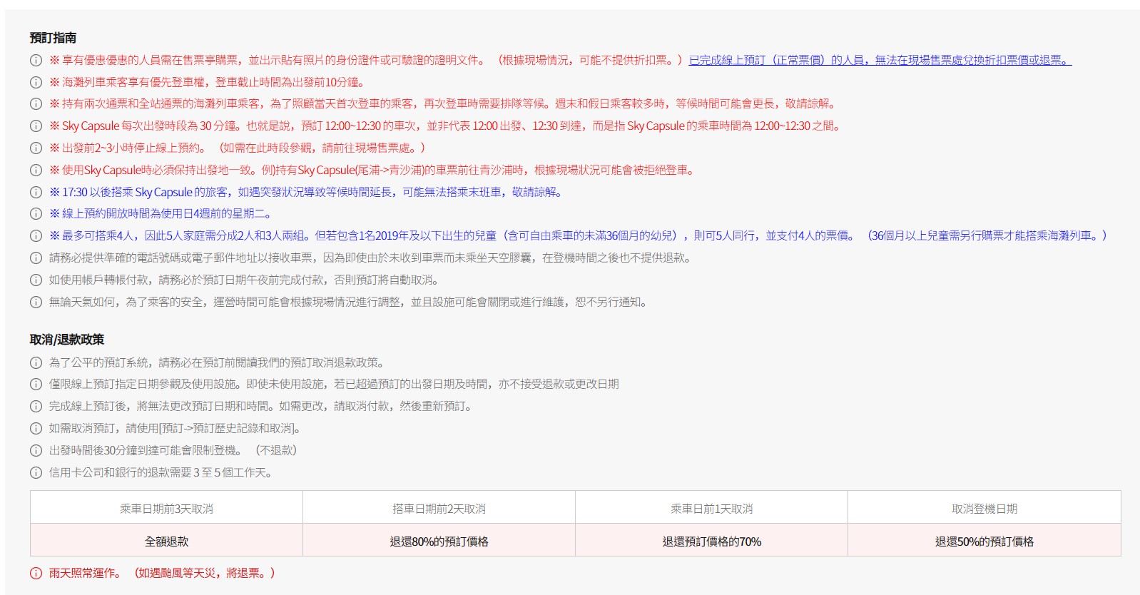 【釜山必去景點2025】釜山天空膠囊列車票Sky Capsule預約教學、Blueline Park 海雲台藍線公園 海岸列車、尾浦站-青沙浦站路線圖、時刻表 @GINA環球旅行生活