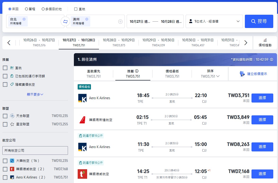 【清州自由行2025】韓國清州景點6天5夜行程表、美食網美咖啡廳、往返首爾規劃 @GINA環球旅行生活