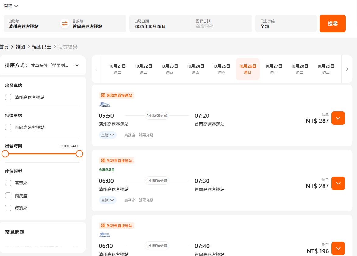 【清州自由行2025】韓國清州景點6天5夜行程表、美食網美咖啡廳、往返首爾規劃 @GINA環球旅行生活