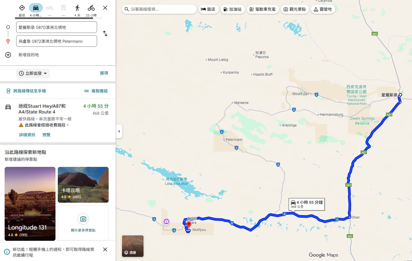【澳洲北領地2025】愛麗絲泉來往烏魯魯交通方式｜一個人遊預約大巴推薦！遠眺康納山Mount Conner @GINA環球旅行生活