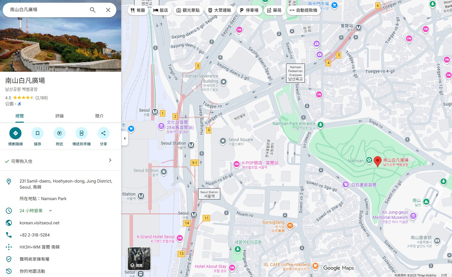 【首爾必去景點2025】南山首爾塔 白凡廣場公園 秋天超美！白凡廣場公園交通及地址 @GINA環球旅行生活