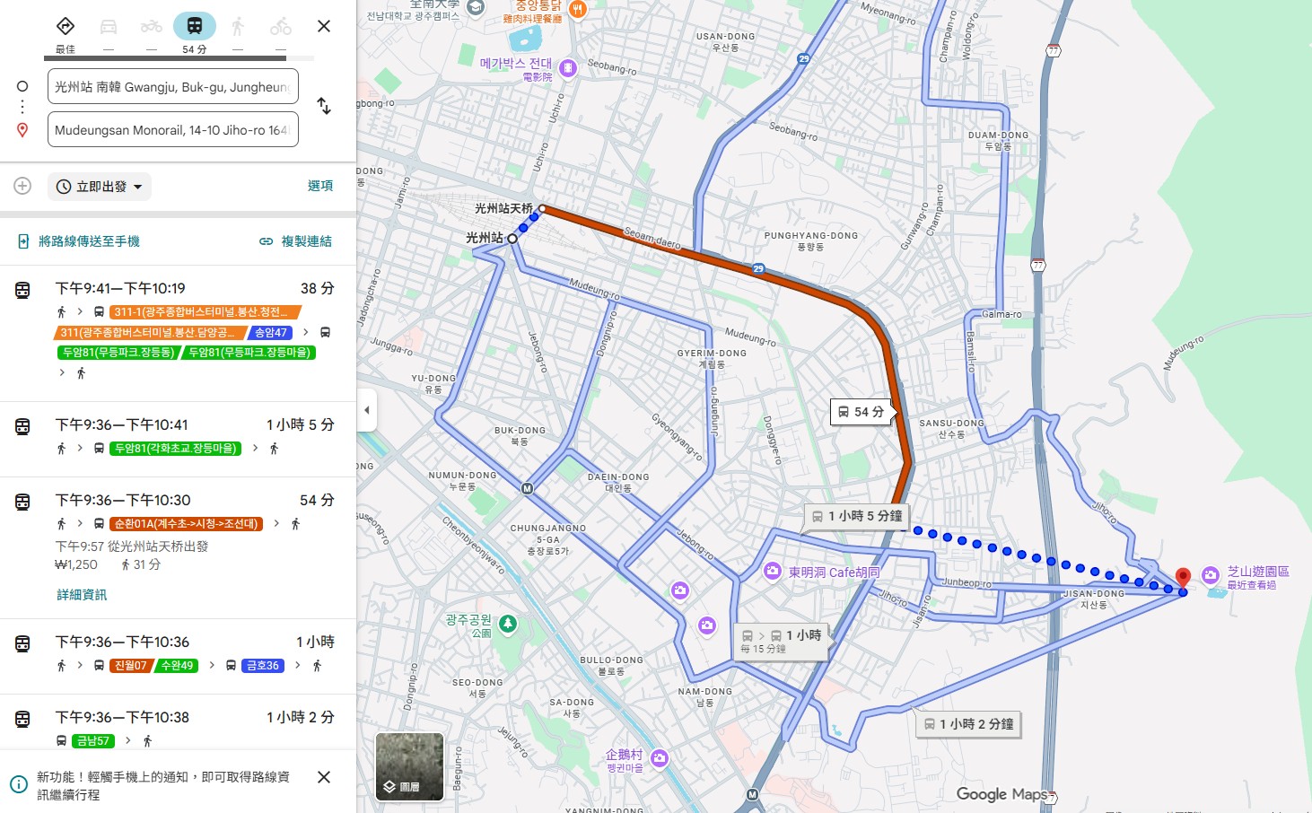 【光州自由行】光州景點 芝山遊園區吊椅(纜車)、單軌列車門票2025 韓國光州賞楓、銀杏 @GINA環球旅行生活 【光州自由行】光州景點 芝山遊園區吊椅(纜車)、單軌列車門票2025 韓國光州賞楓、銀杏 @GINA環球旅行生活