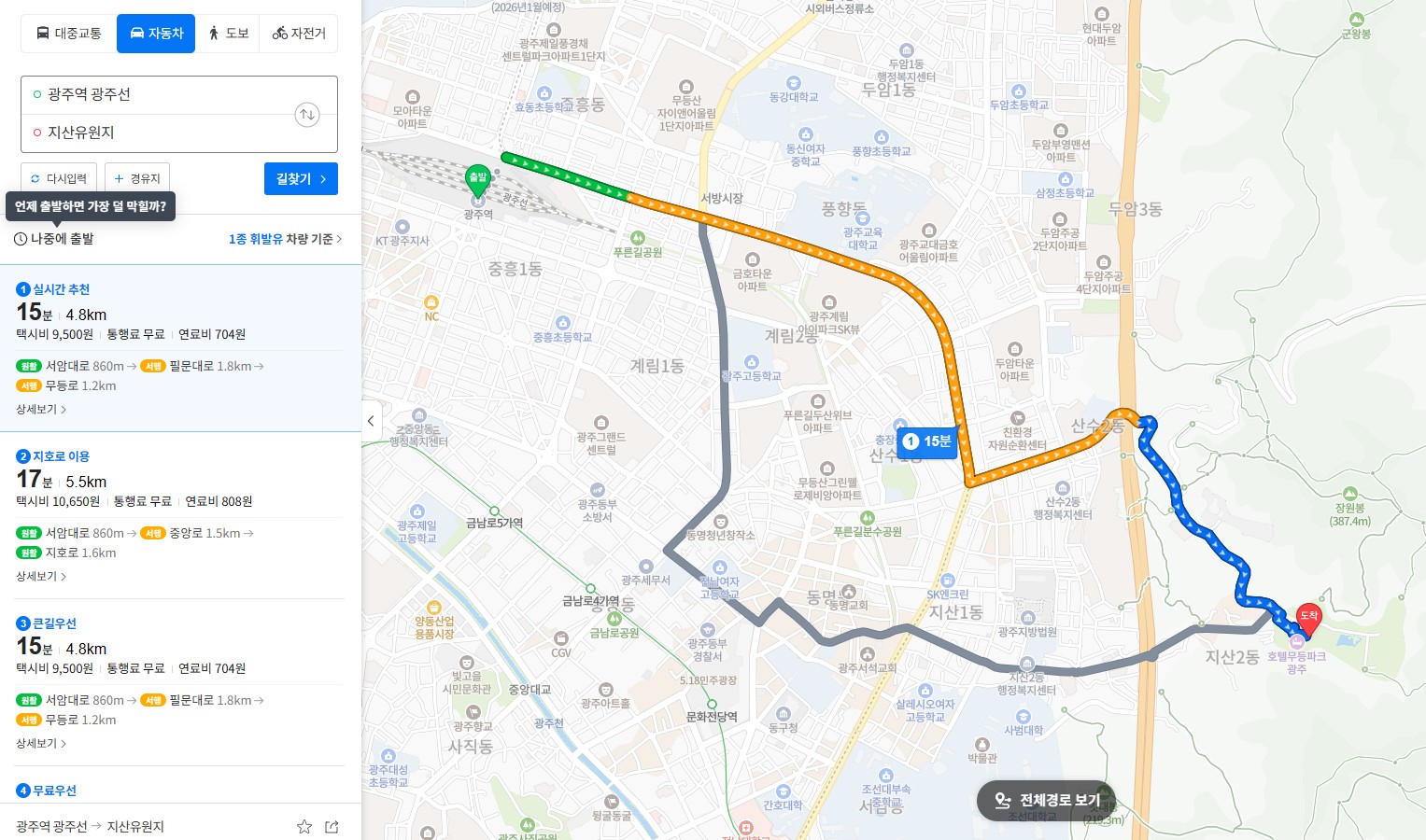 【光州自由行】光州景點 芝山遊園區吊椅(纜車)、單軌列車門票2025 韓國光州賞楓、銀杏 @GINA環球旅行生活 【光州自由行】光州景點 芝山遊園區吊椅(纜車)、單軌列車門票2025 韓國光州賞楓、銀杏 @GINA環球旅行生活