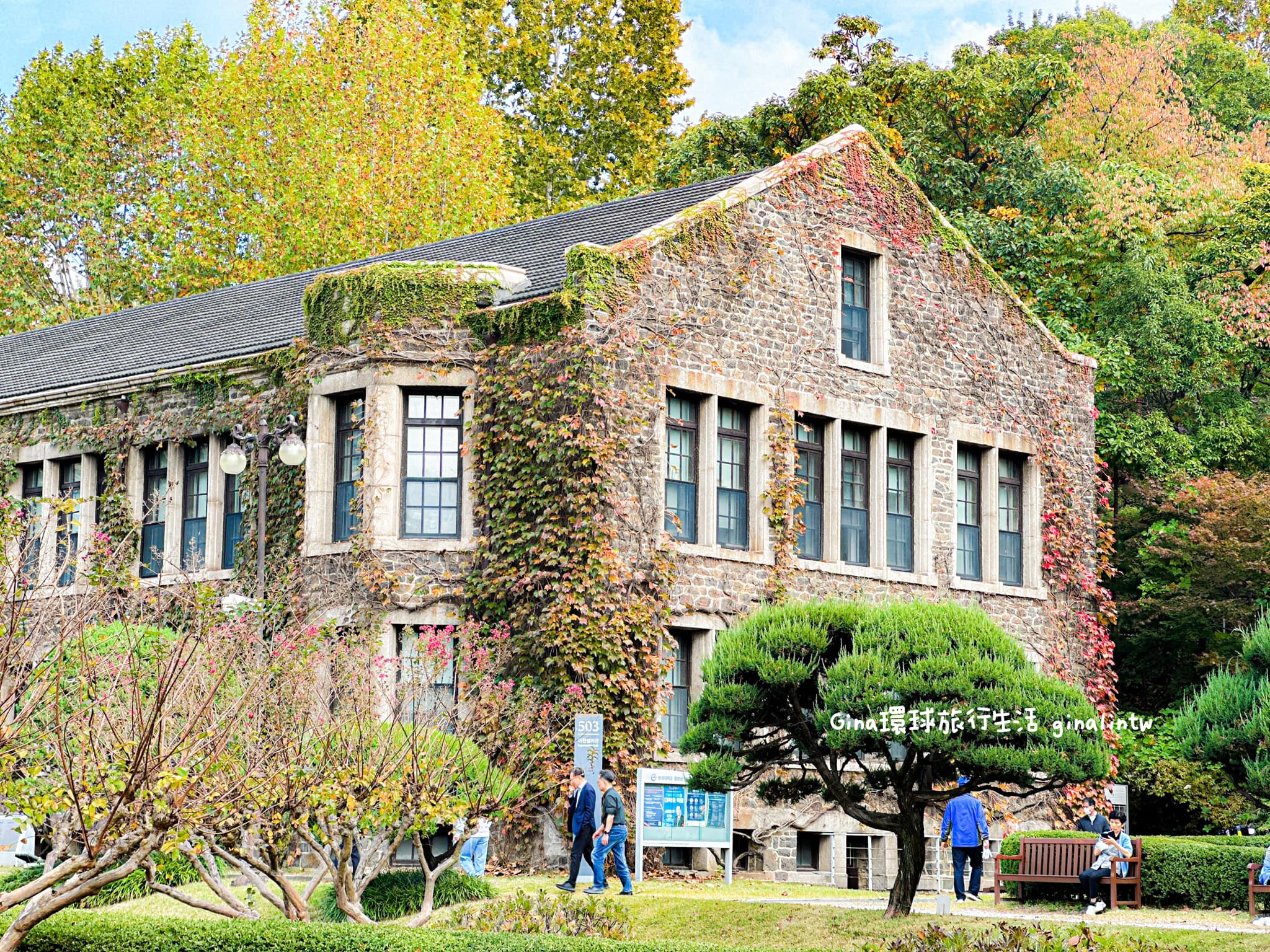 【首爾賞楓必去2025】首爾楓葉、首爾銀杏必去景點懶人包 @GINA環球旅行生活