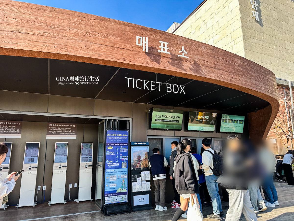 【和談林一日遊】和談林纜車預約2025 韓國賞楓必去景點 Hwadam Botanic Garden @GINA環球旅行生活 【和談林一日遊】和談林纜車預約2025 韓國賞楓必去景點 Hwadam Botanic Garden @GINA環球旅行生活