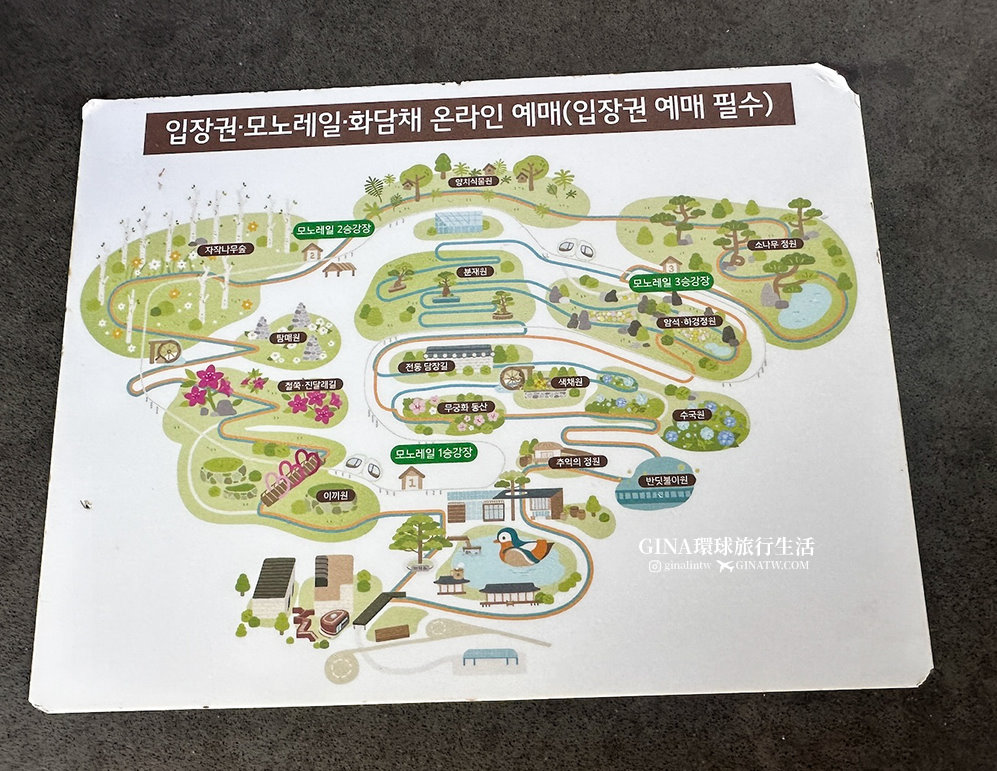 【和談林一日遊】和談林纜車預約2025 韓國賞楓必去景點 Hwadam Botanic Garden @GINA環球旅行生活 【和談林一日遊】和談林纜車預約2025 韓國賞楓必去景點 Hwadam Botanic Garden @GINA環球旅行生活