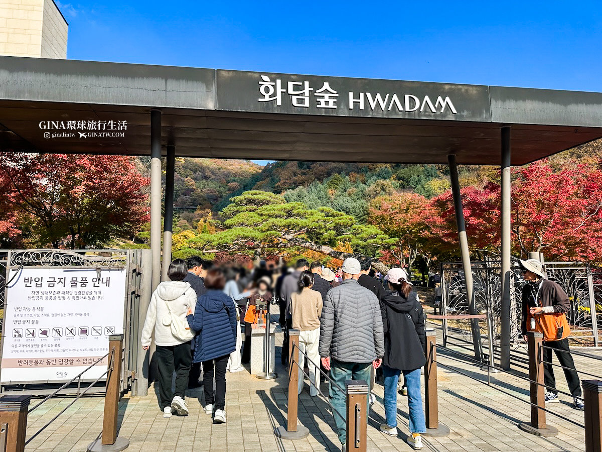 【和談林一日遊】和談林纜車預約2025 韓國賞楓必去景點 Hwadam Botanic Garden @GINA環球旅行生活 【和談林一日遊】和談林纜車預約2025 韓國賞楓必去景點 Hwadam Botanic Garden @GINA環球旅行生活