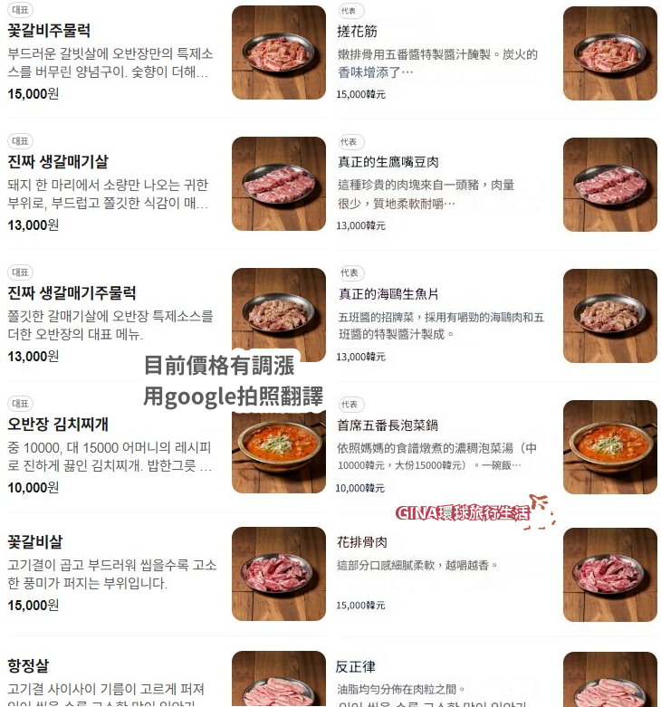 【釜山烤肉推薦】伍班長烤肉 最新菜單2025 海雲台必吃烤肉 @GINA環球旅行生活 【釜山烤肉推薦】伍班長烤肉 最新菜單2025 海雲台必吃烤肉 @GINA環球旅行生活