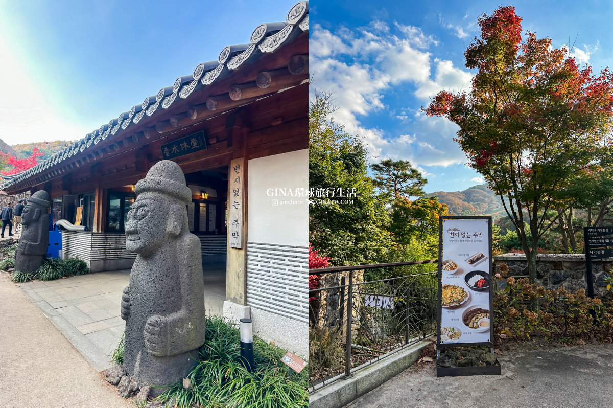 【和談林一日遊】和談林纜車預約2025 韓國賞楓必去景點 Hwadam Botanic Garden @GINA環球旅行生活 【和談林一日遊】和談林纜車預約2025 韓國賞楓必去景點 Hwadam Botanic Garden @GINA環球旅行生活