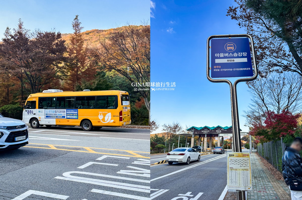 【和談林一日遊】和談林纜車預約2025 韓國賞楓必去景點 Hwadam Botanic Garden @GINA環球旅行生活 【和談林一日遊】和談林纜車預約2025 韓國賞楓必去景點 Hwadam Botanic Garden @GINA環球旅行生活