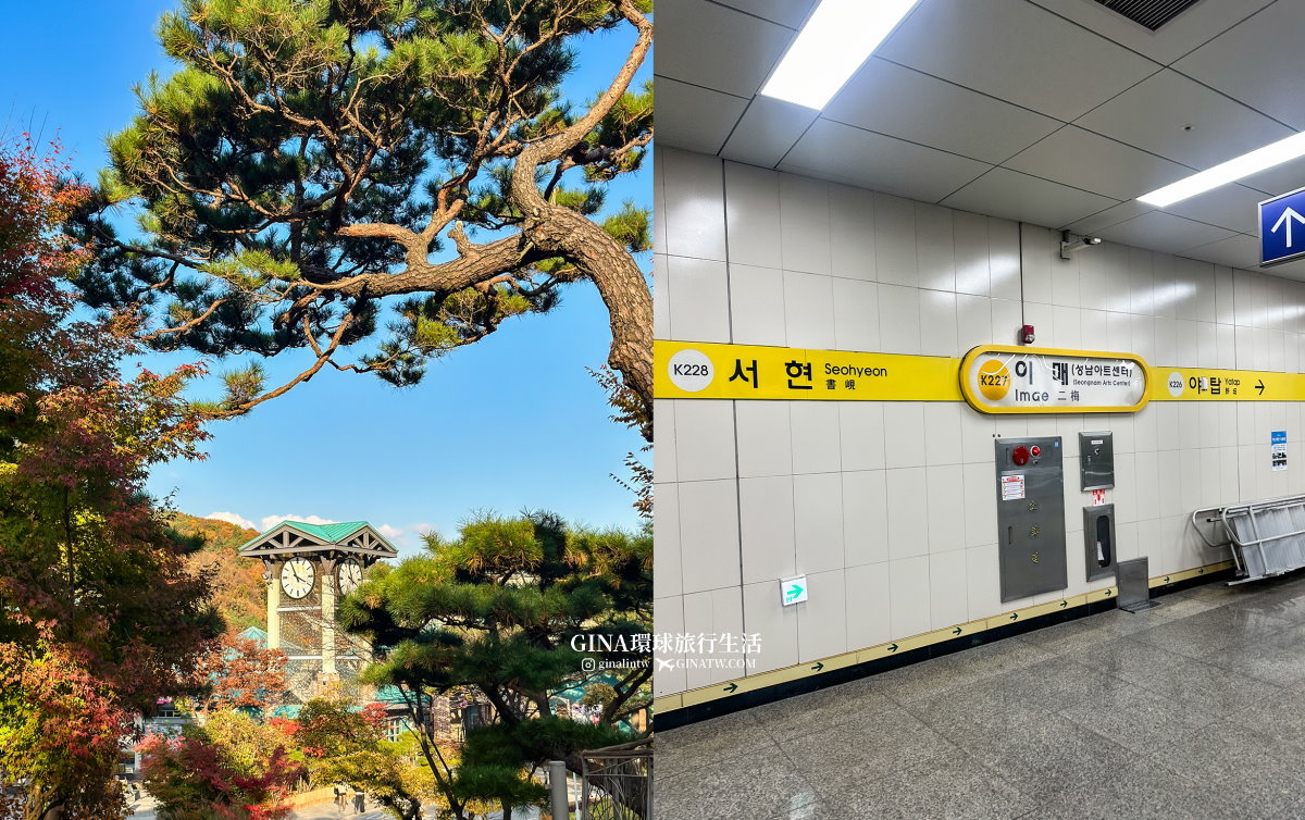 【和談林一日遊】和談林纜車預約2025 韓國賞楓必去景點 Hwadam Botanic Garden @GINA環球旅行生活 【和談林一日遊】和談林纜車預約2025 韓國賞楓必去景點 Hwadam Botanic Garden @GINA環球旅行生活