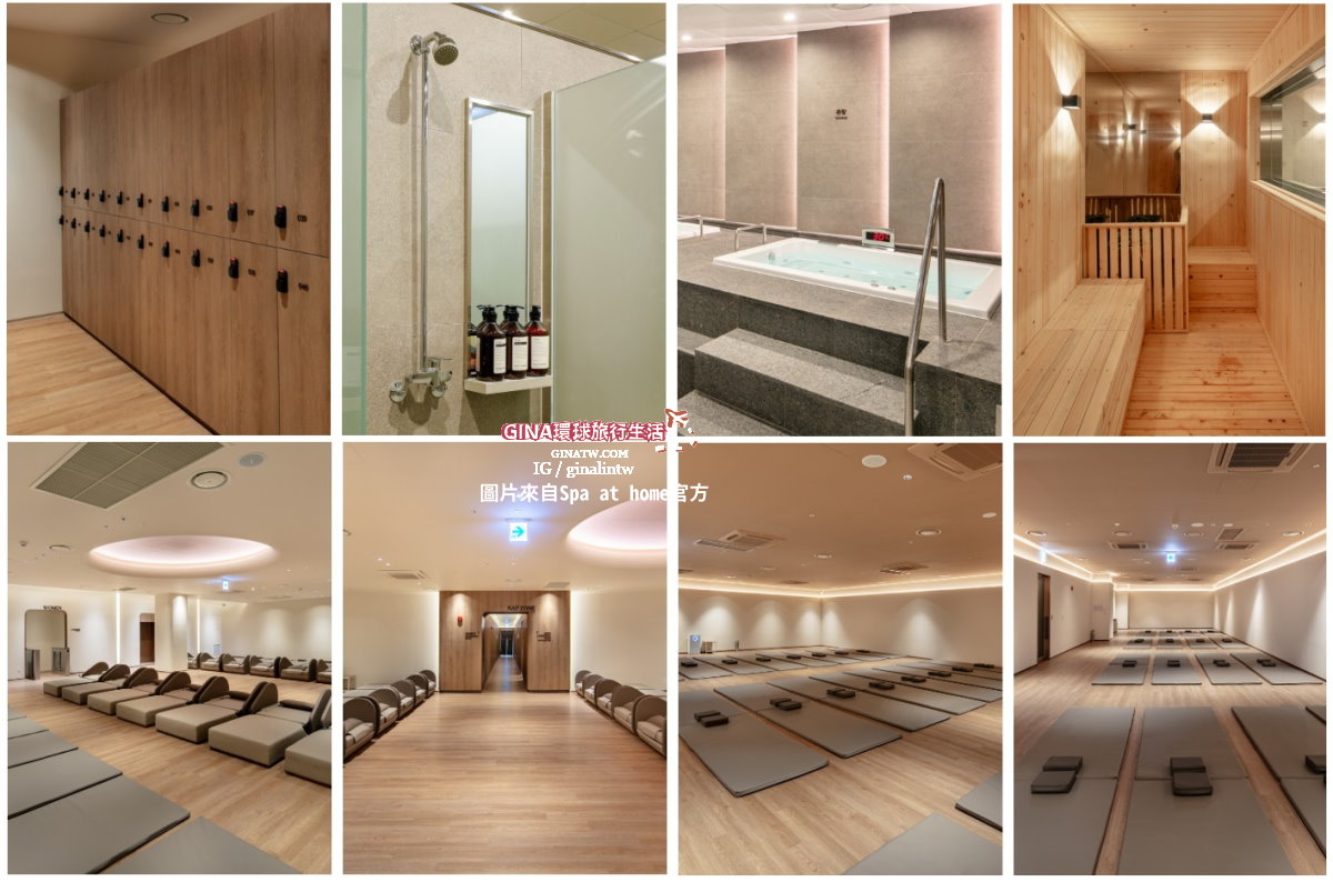 【仁川機場汗蒸幕】SPA at Home（原SPA ON AIR）仁川機場汗蒸幕價格2025、環境、韓國轉機、紅眼班機休息、仁川機場沖澡 @GINA環球旅行生活