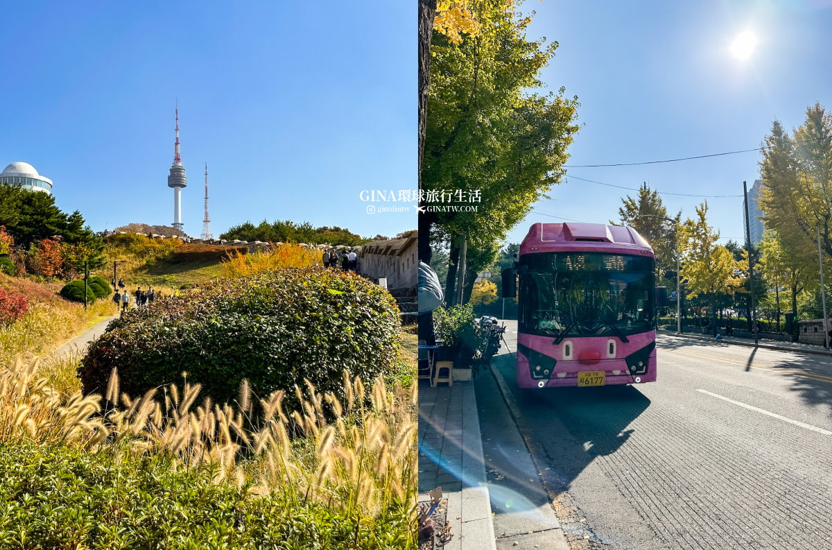 【首爾必去景點2025】南山首爾塔 白凡廣場公園 秋天超美！白凡廣場公園交通及地址 @GINA環球旅行生活