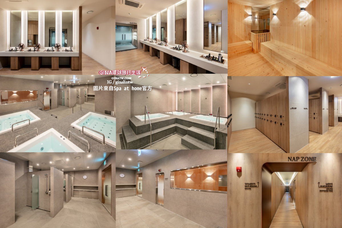 【仁川機場汗蒸幕】SPA at Home（原SPA ON AIR）仁川機場汗蒸幕價格2025、環境、韓國轉機、紅眼班機休息、仁川機場沖澡 @GINA環球旅行生活