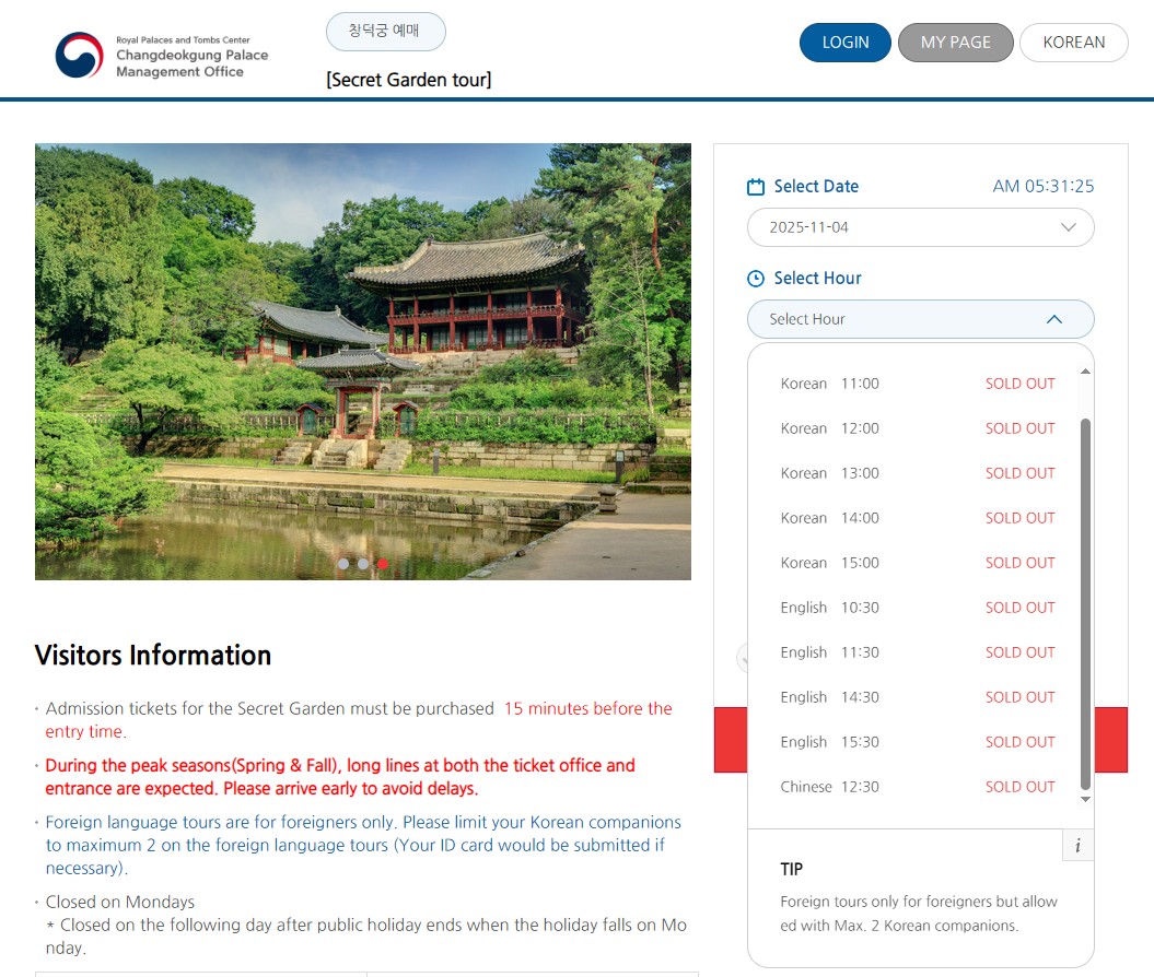 首爾秋天必訪！昌德宮秘苑預約2025 中文導覽門票、開放時間 @GINA環球旅行生活