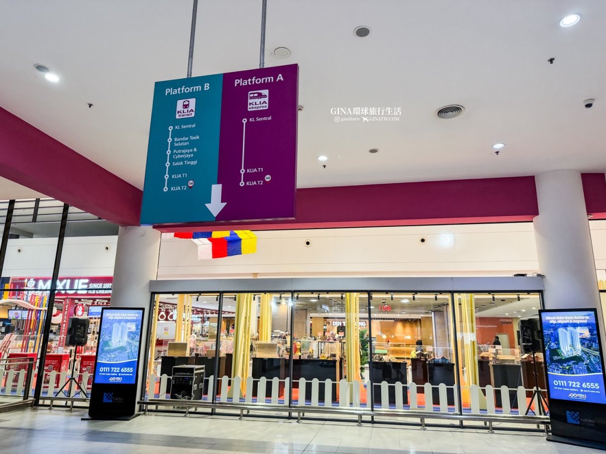 【吉隆坡機場】馬來西亞吉隆坡機場交通、吉隆坡機場快線價格KLIA Ekspres train、吉隆坡換匯、吉隆坡機場計程車、吉隆坡機場美食、霸王茶姬、POTATO CORNER薯條 @GINA環球旅行生活